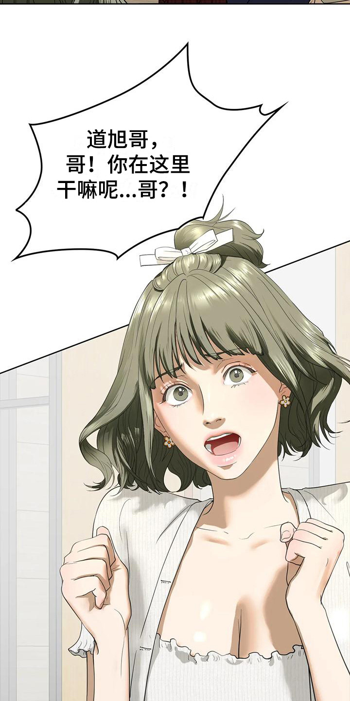 《继婚》第19章联谊 第7页