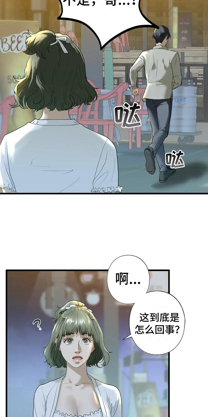 《继婚》第21章 新家 第14页