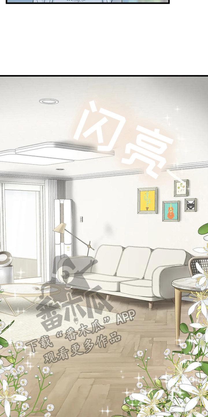 《继婚》第21章 新家 第15页