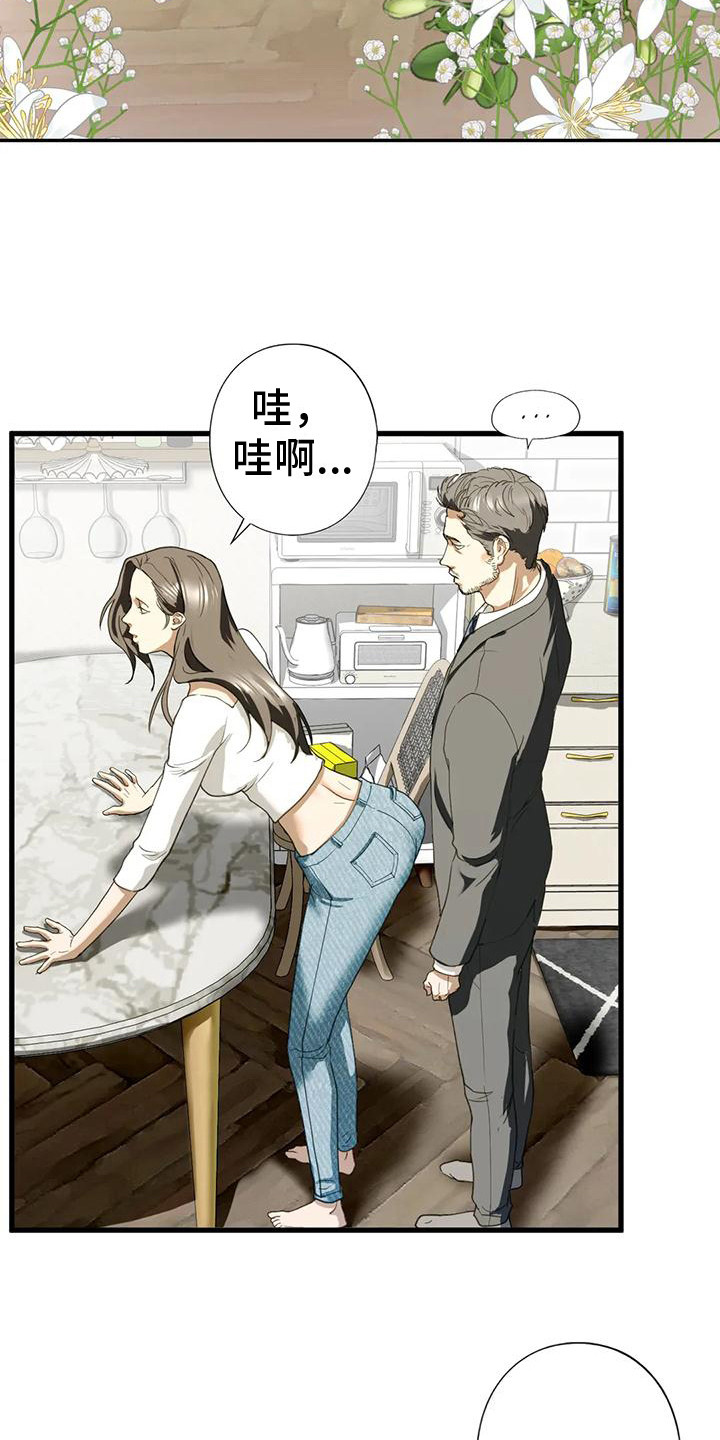 《继婚》第21章 新家 第16页