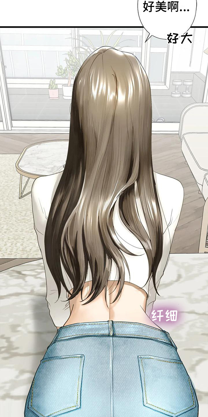 《继婚》第21章 新家 第17页