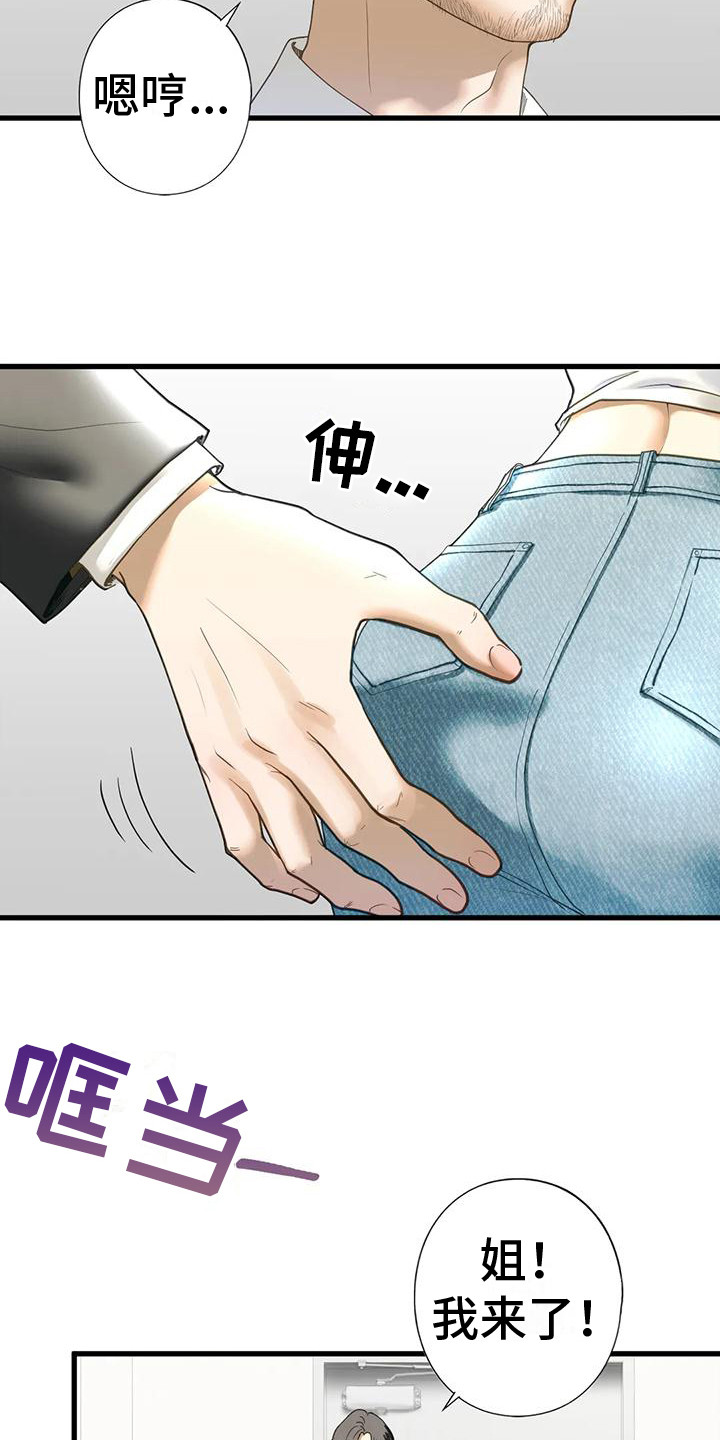 《继婚》第21章 新家 第19页