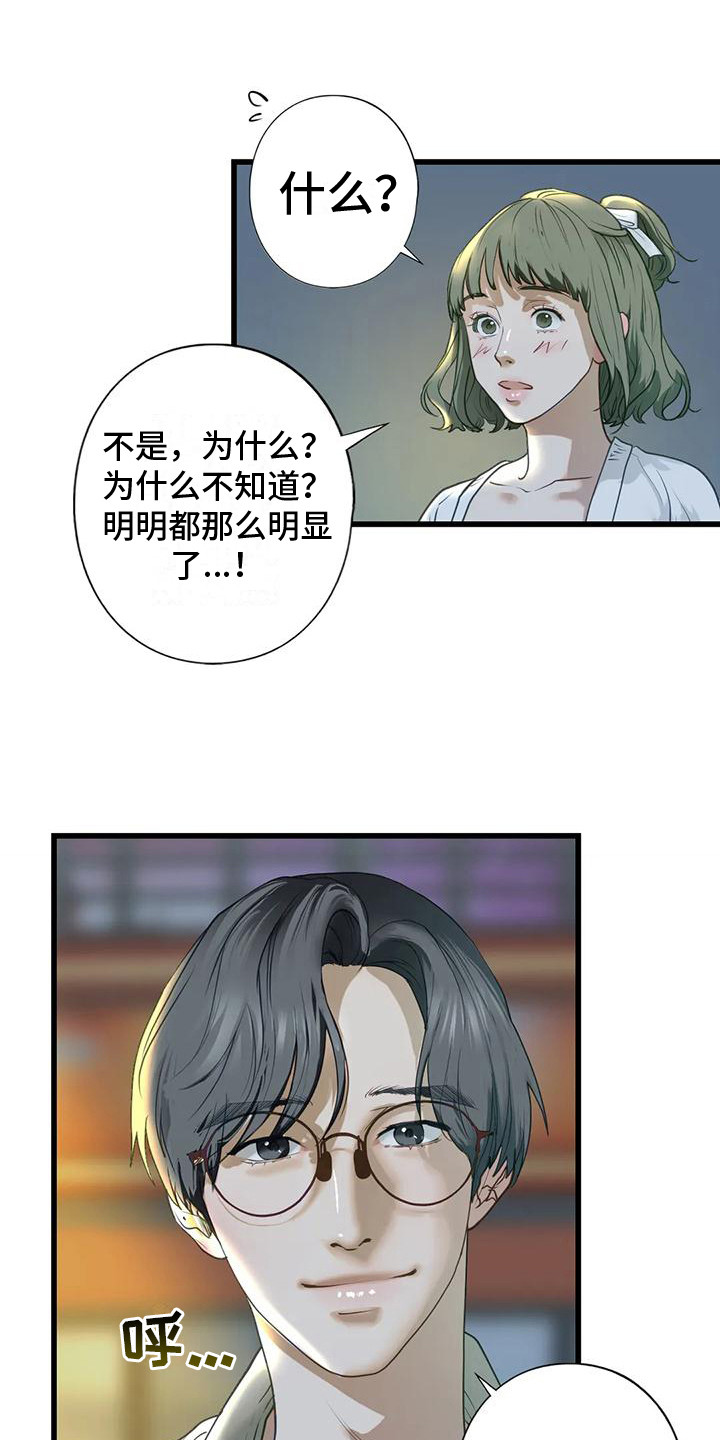 《继婚》第21章 新家 第1页