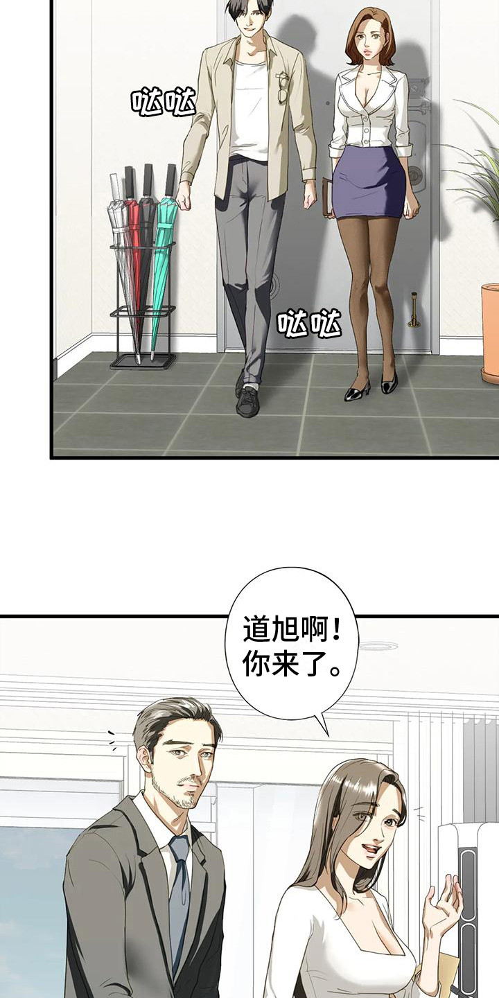 《继婚》第21章 新家 第20页