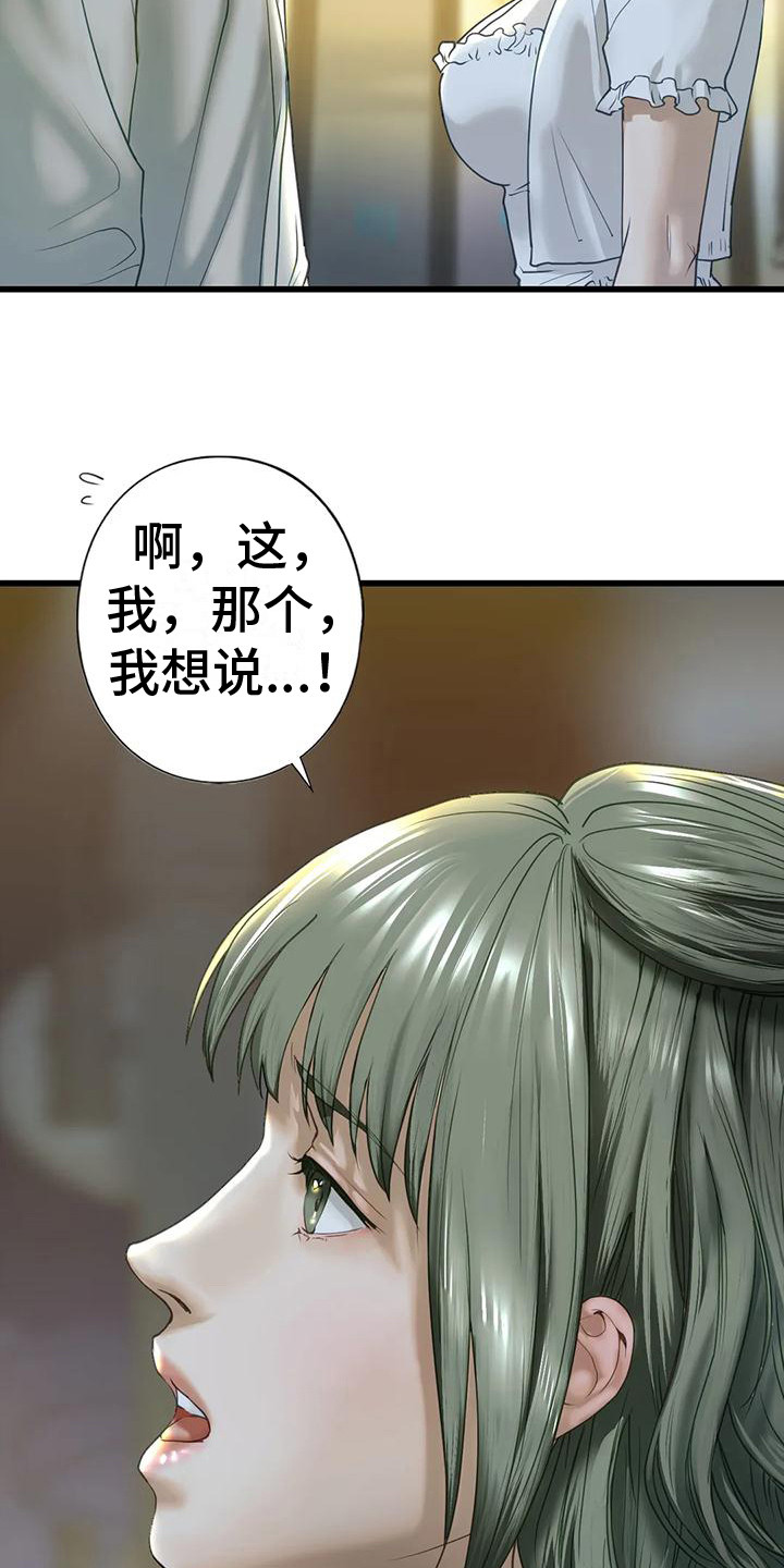 《继婚》第21章 新家 第4页