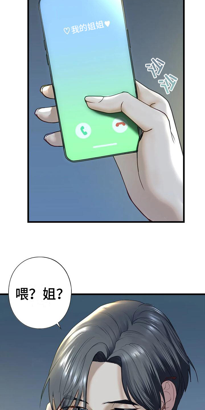 《继婚》第21章 新家 第7页