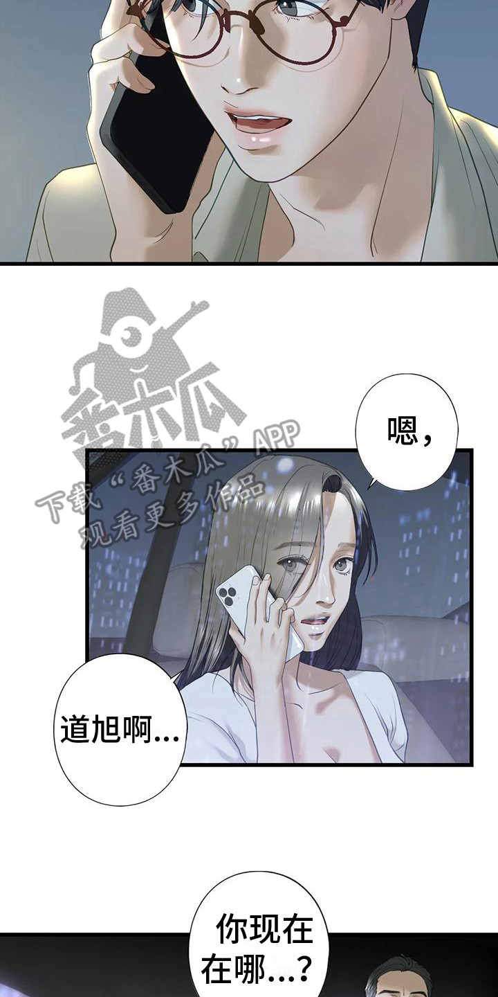 《继婚》第21章 新家 第8页