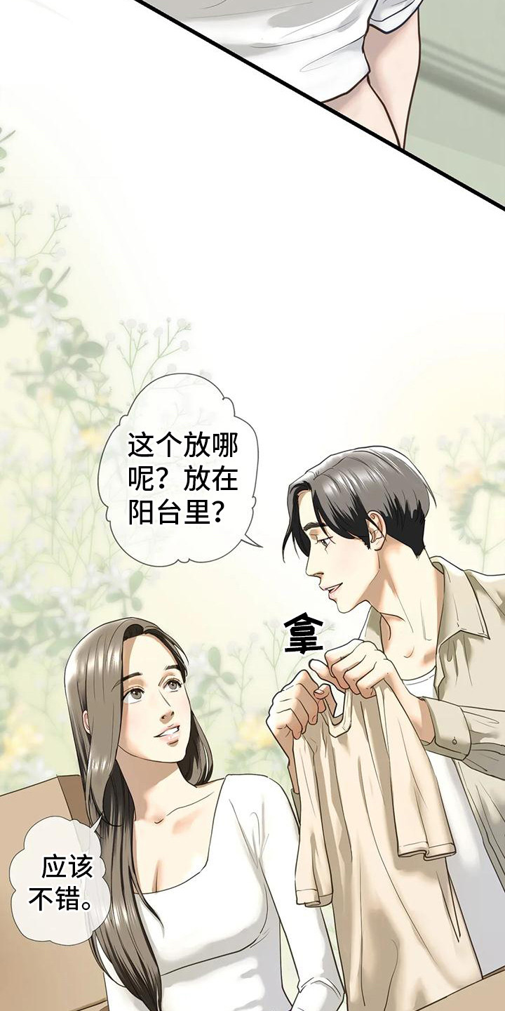《继婚》第22章告诫 第19页
