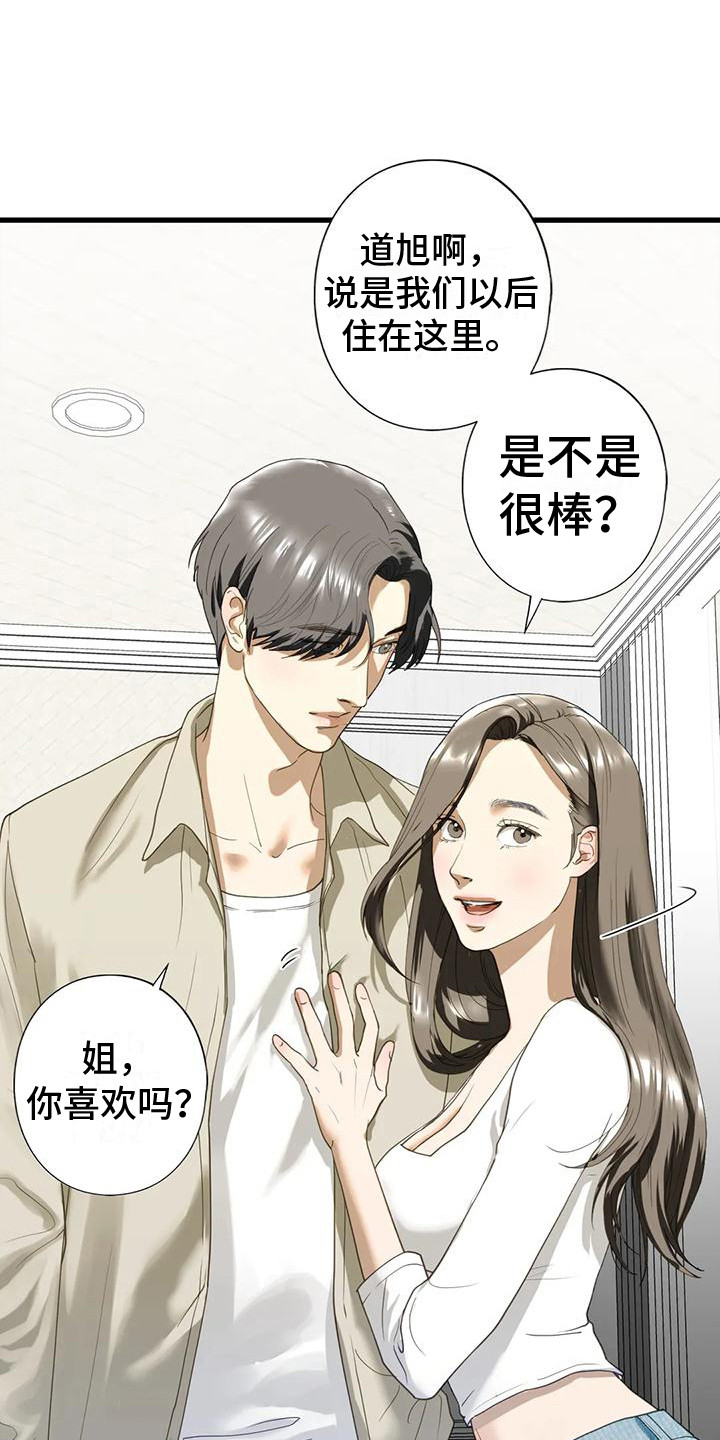 《继婚》第22章告诫 第1页