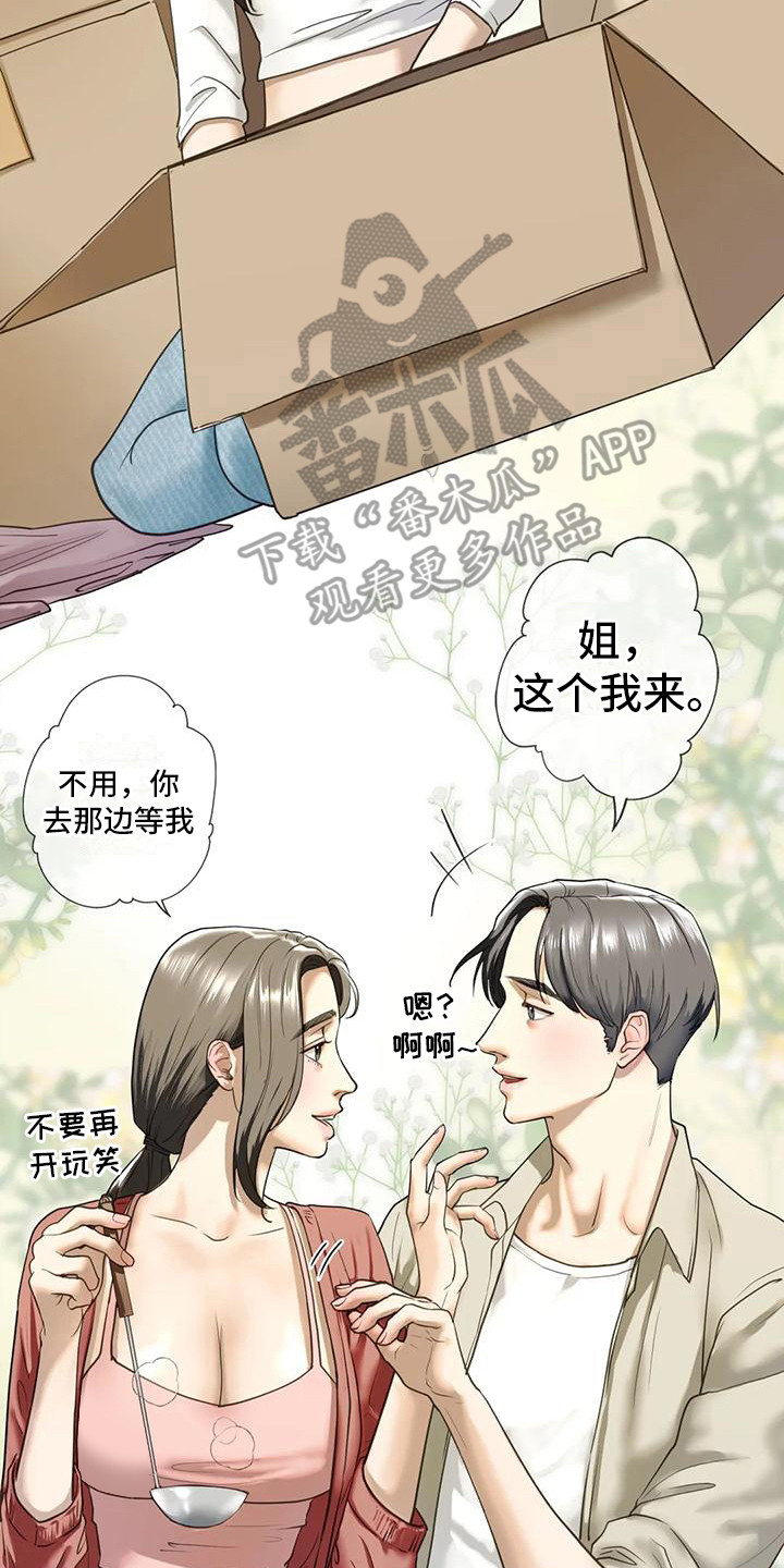《继婚》第22章告诫 第20页