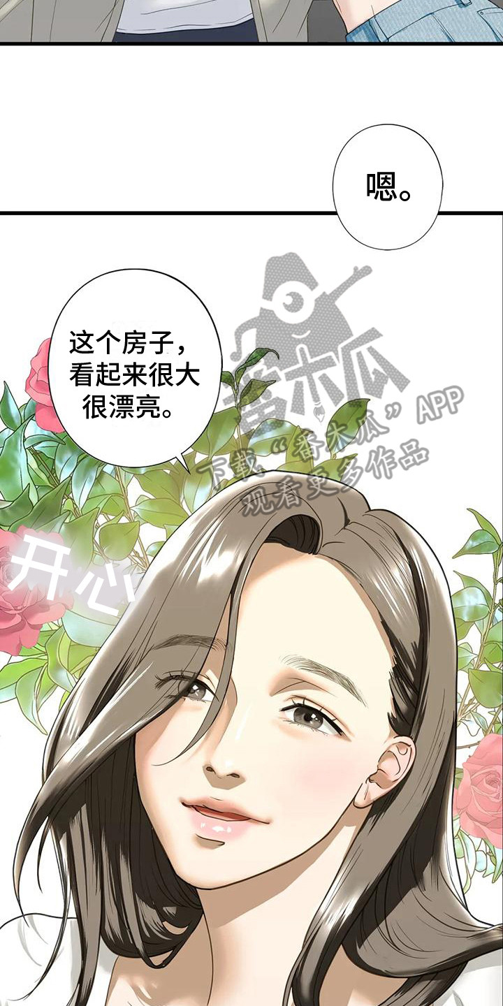 《继婚》第22章告诫 第2页