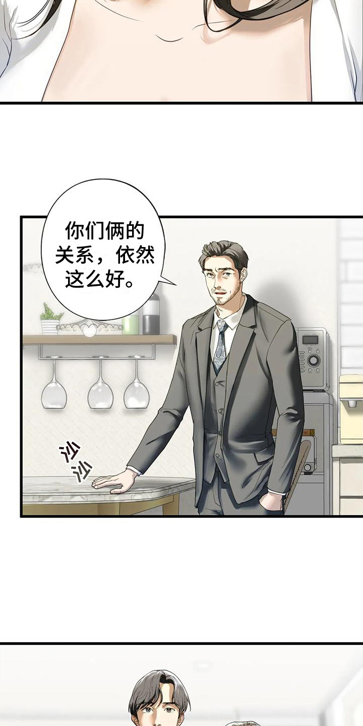 《继婚》第22章告诫 第3页