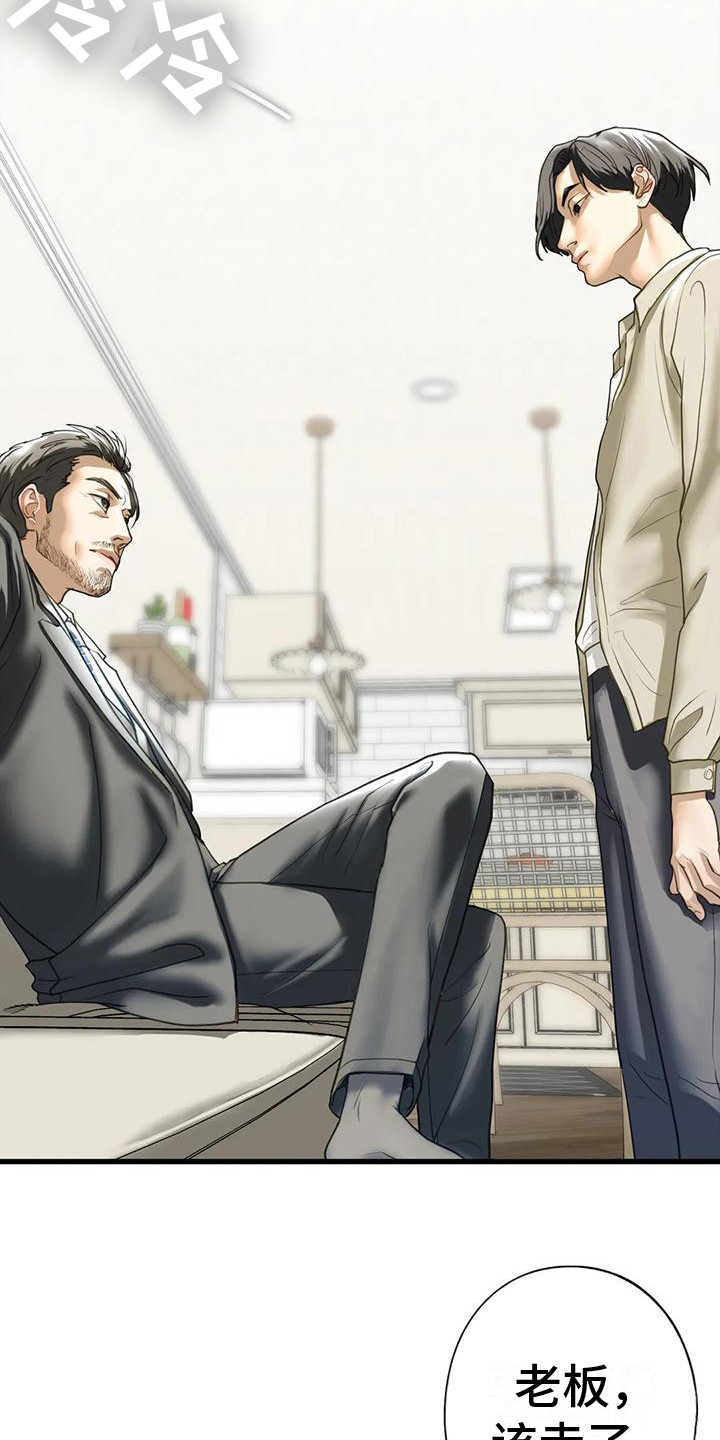 《继婚》第22章告诫 第9页