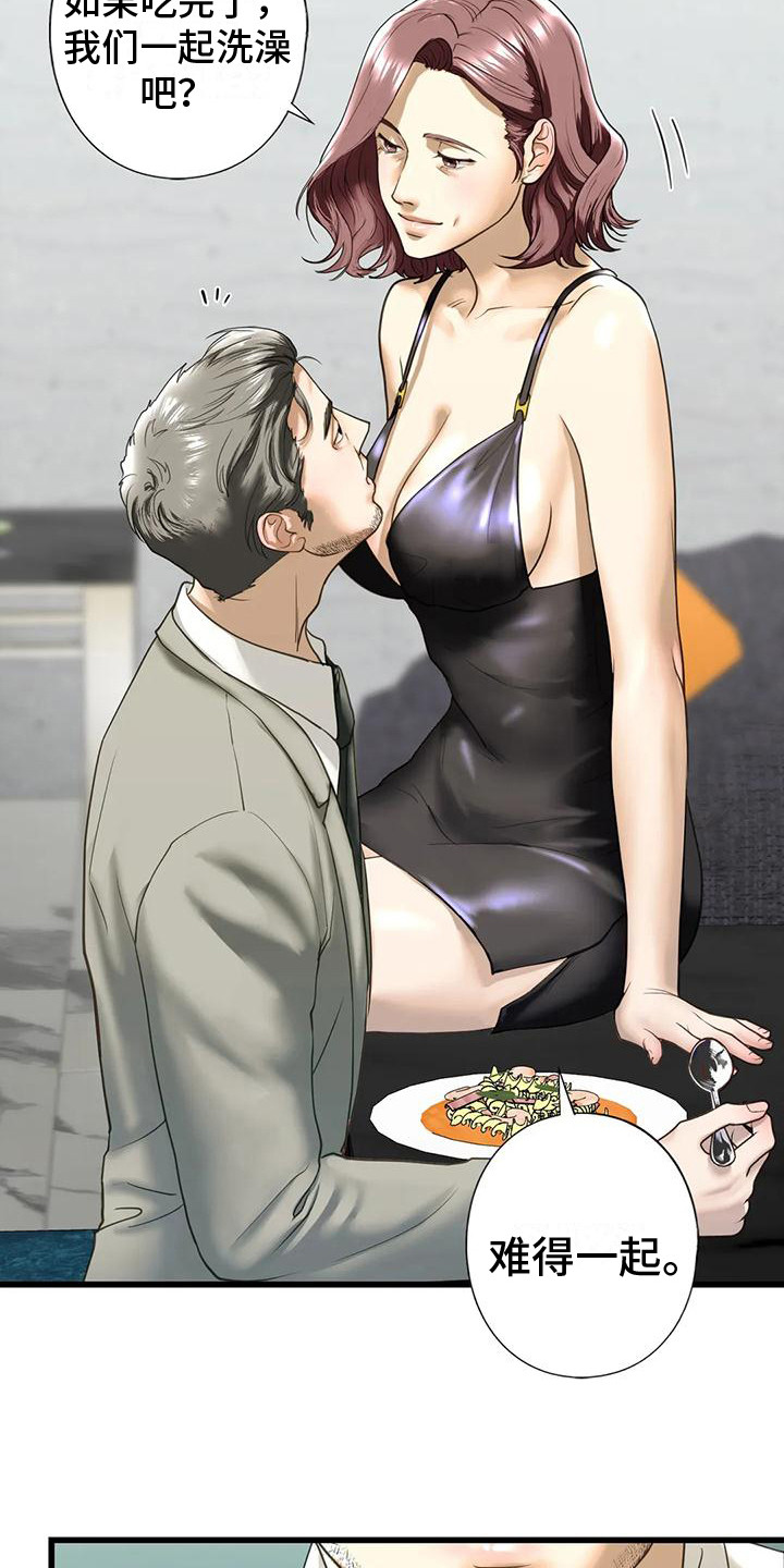《继婚》第23章好奇 第10页