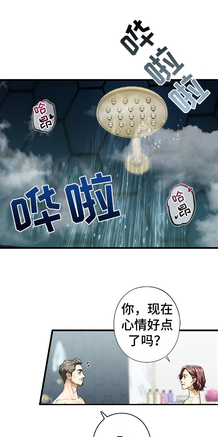 《继婚》第23章好奇 第12页
