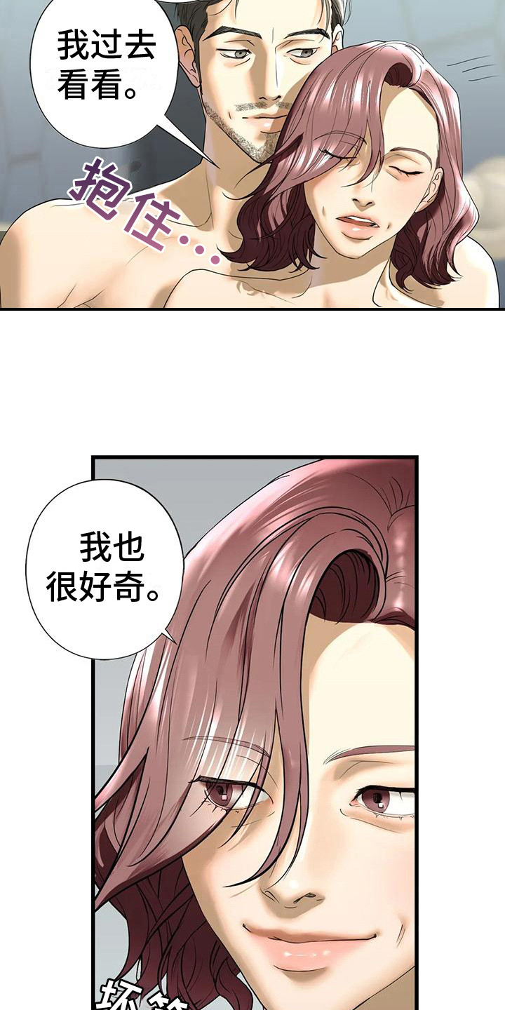 《继婚》第23章好奇 第18页