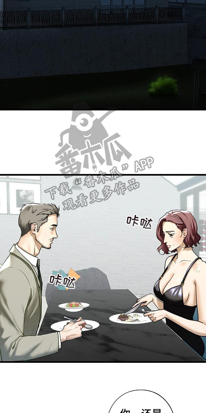 《继婚》第23章好奇 第2页