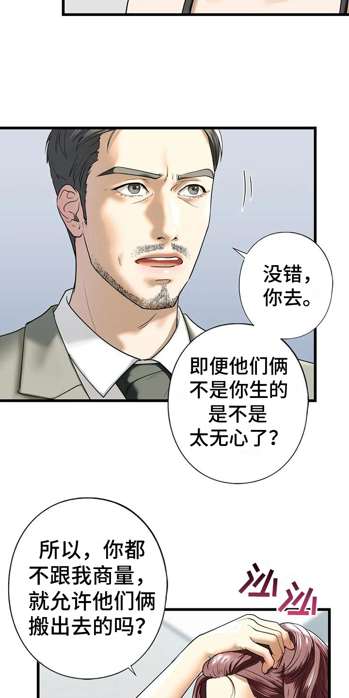 《继婚》第23章好奇 第4页