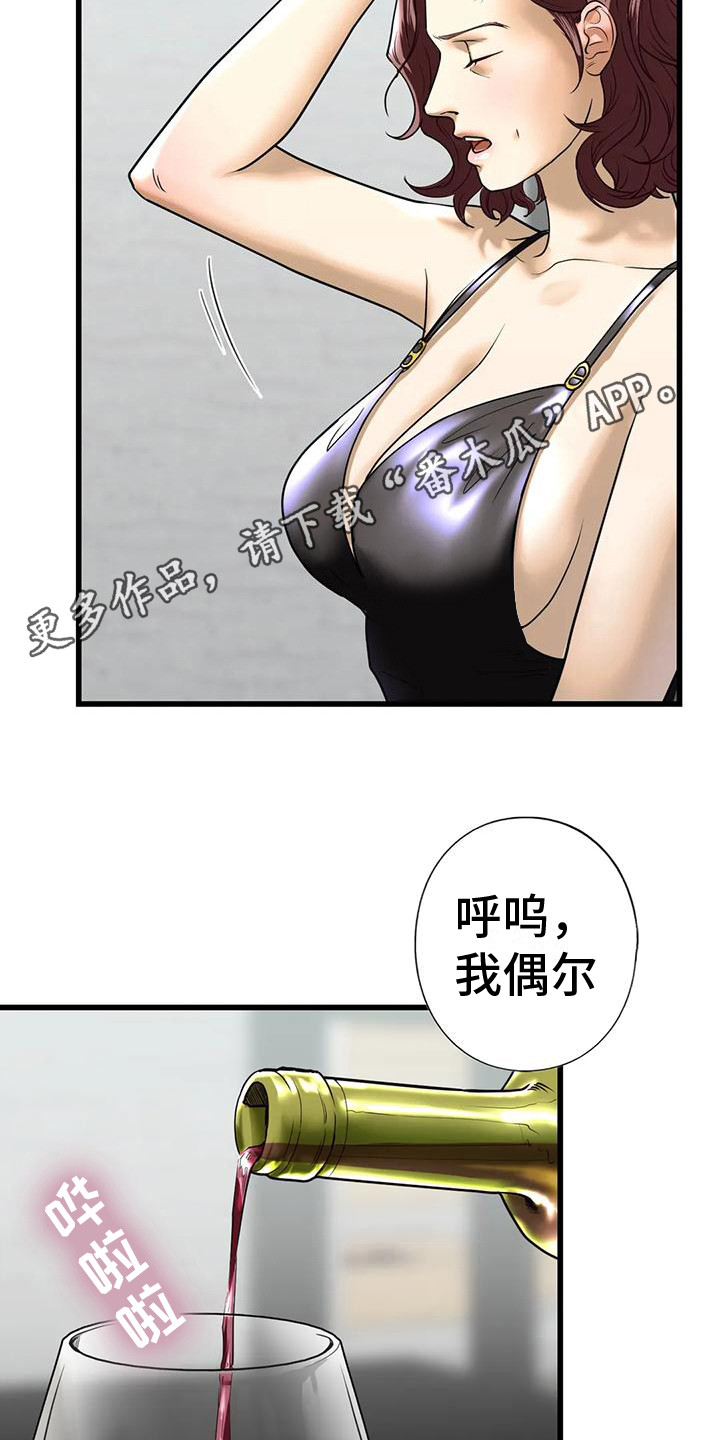 《继婚》第23章好奇 第5页
