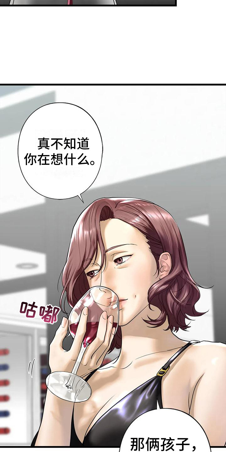 《继婚》第23章好奇 第6页