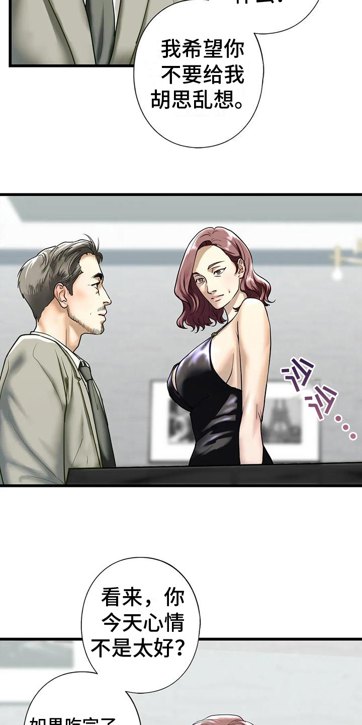 《继婚》第23章好奇 第9页