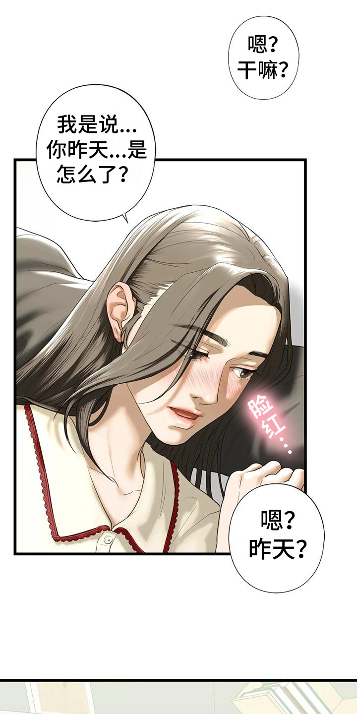 《继婚》第24章记不住 第10页