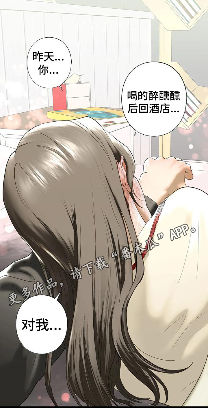 《继婚》第24章记不住 第11页