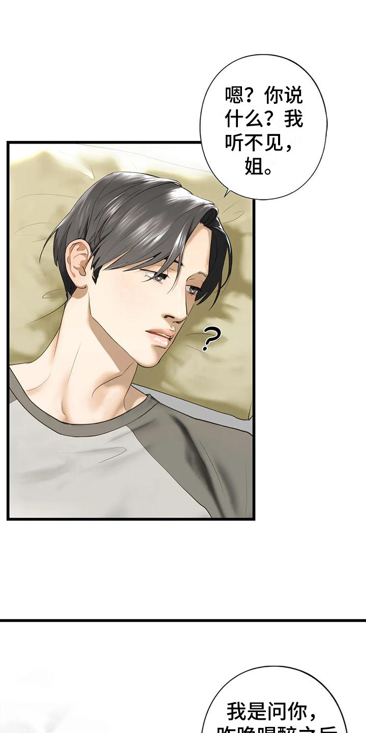 《继婚》第24章记不住 第12页