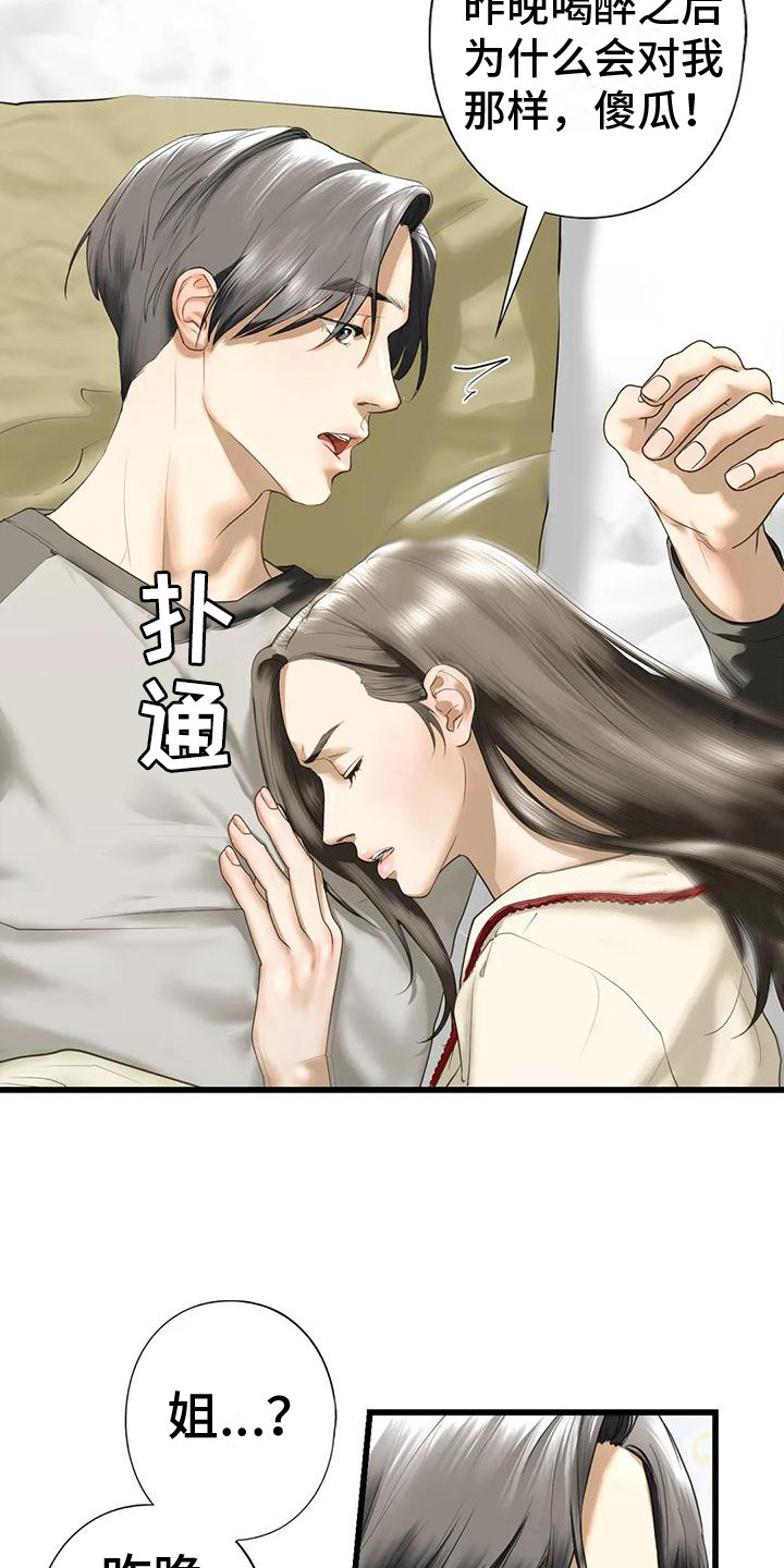 《继婚》第24章记不住 第13页