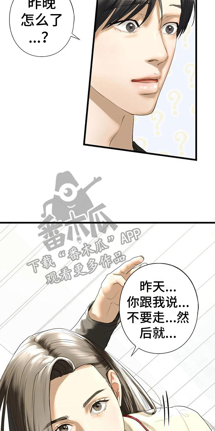 《继婚》第24章记不住 第14页