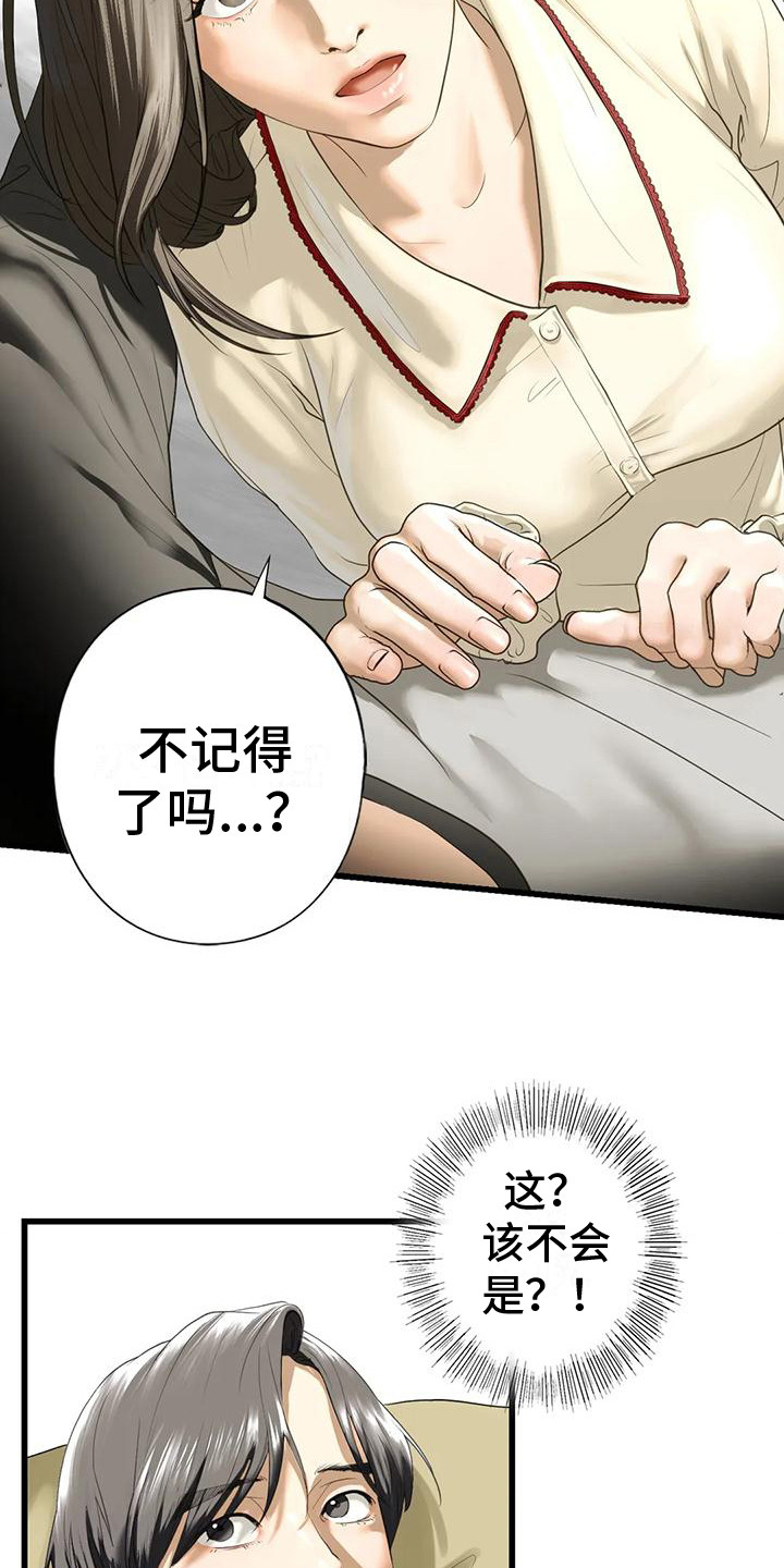 《继婚》第24章记不住 第15页