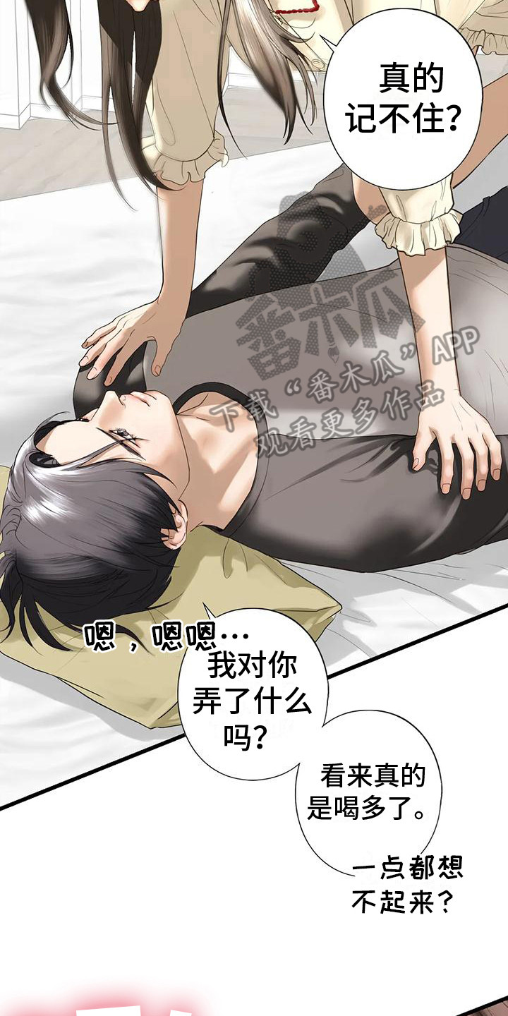 《继婚》第24章记不住 第17页