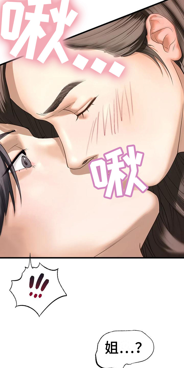 《继婚》第24章记不住 第18页