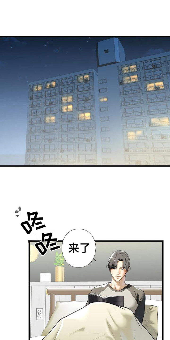 《继婚》第24章记不住 第1页