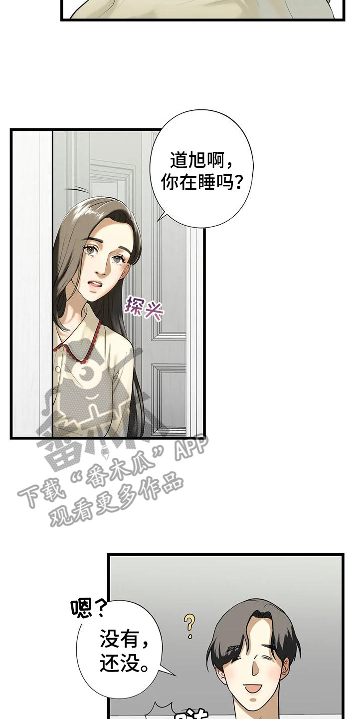 《继婚》第24章记不住 第2页