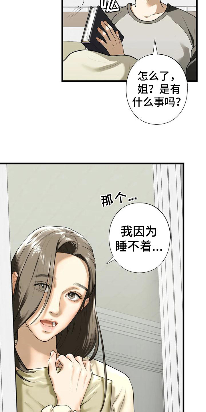 《继婚》第24章记不住 第3页