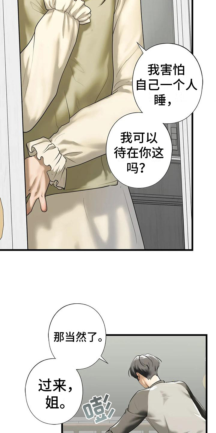 《继婚》第24章记不住 第4页