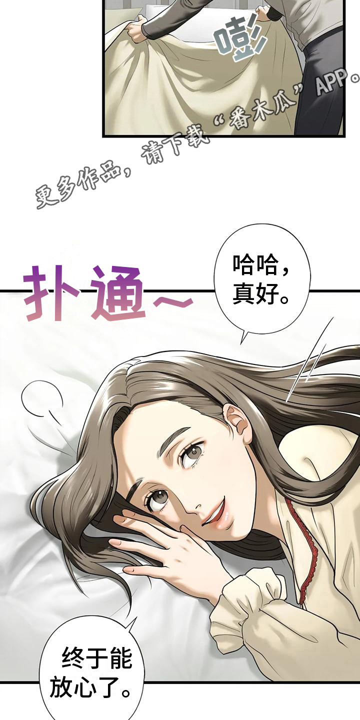 《继婚》第24章记不住 第5页