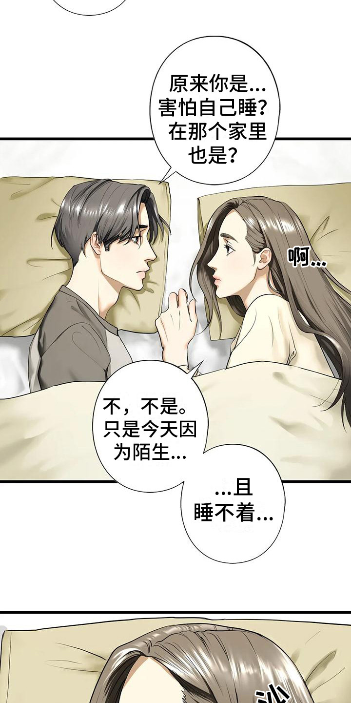 《继婚》第24章记不住 第6页