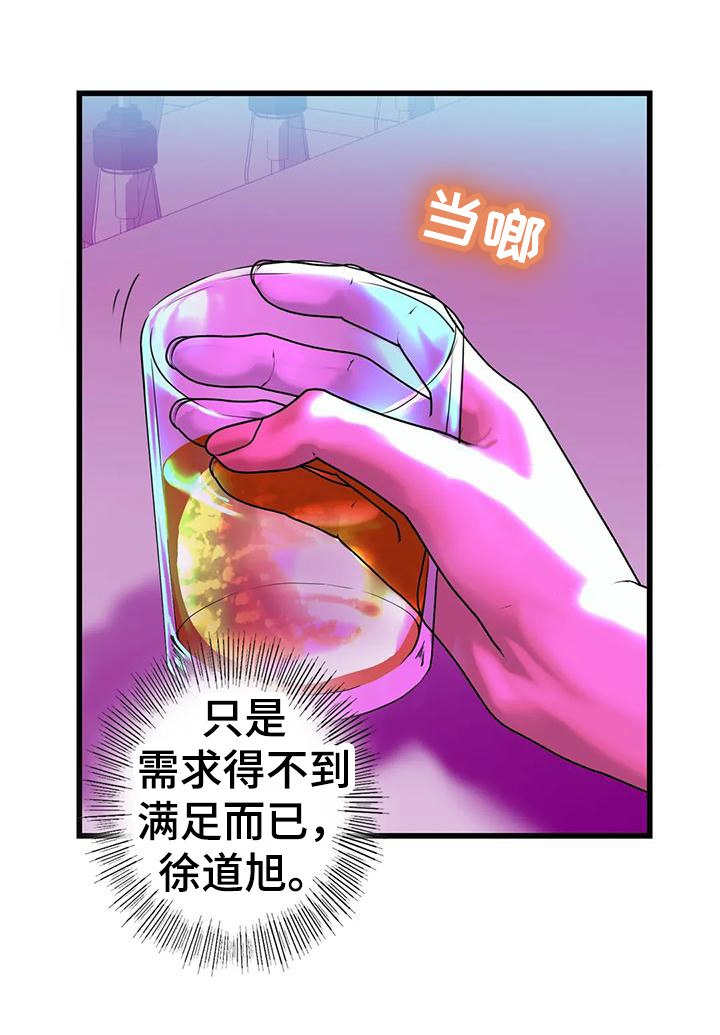 《继婚》第26章离开 第10页