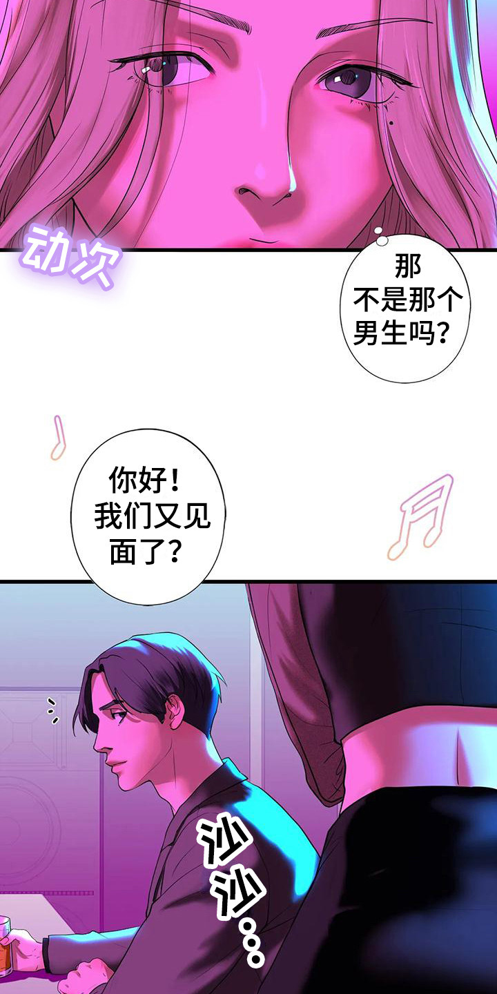 《继婚》第26章离开 第12页