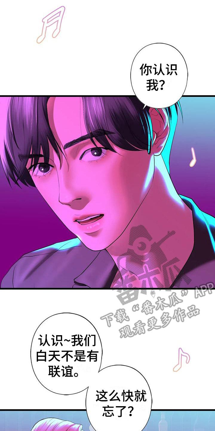 《继婚》第26章离开 第14页