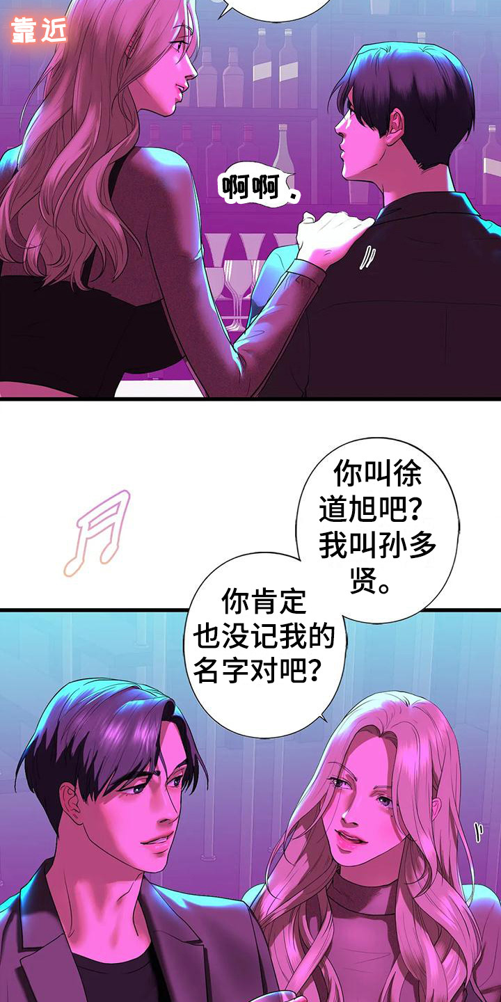 《继婚》第26章离开 第15页