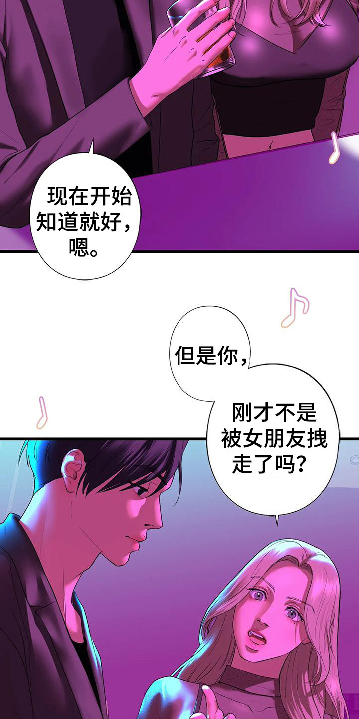 《继婚》第26章离开 第16页