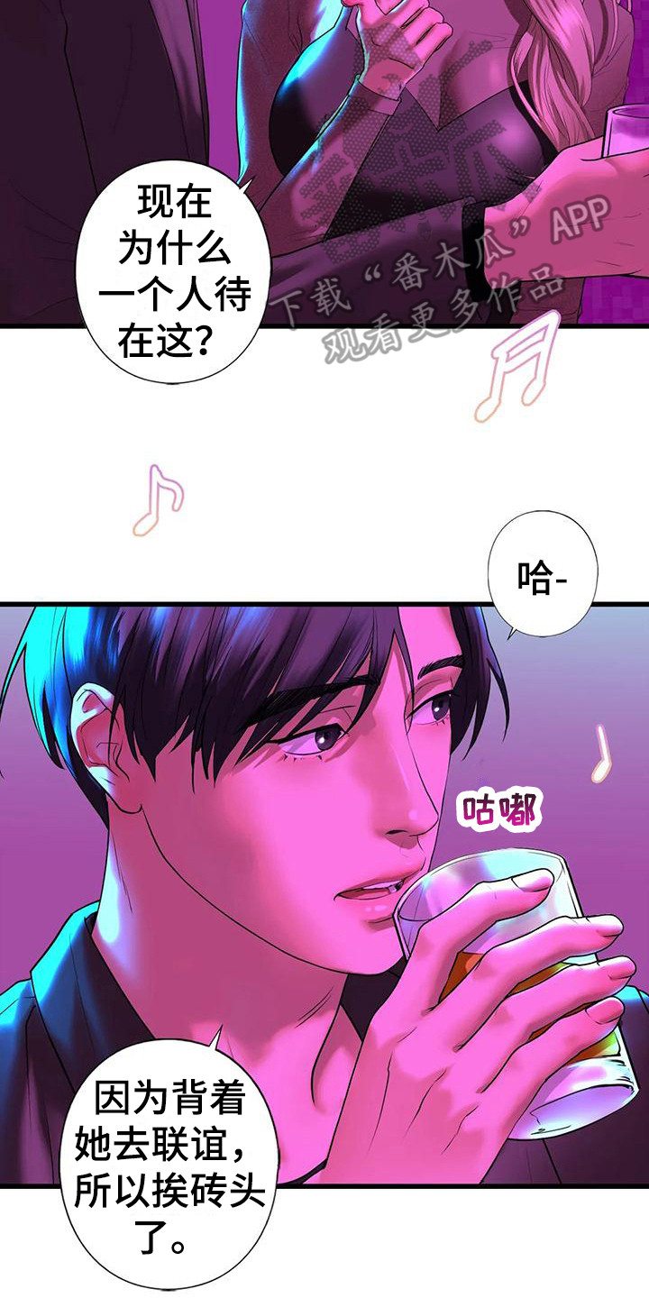 《继婚》第26章离开 第17页