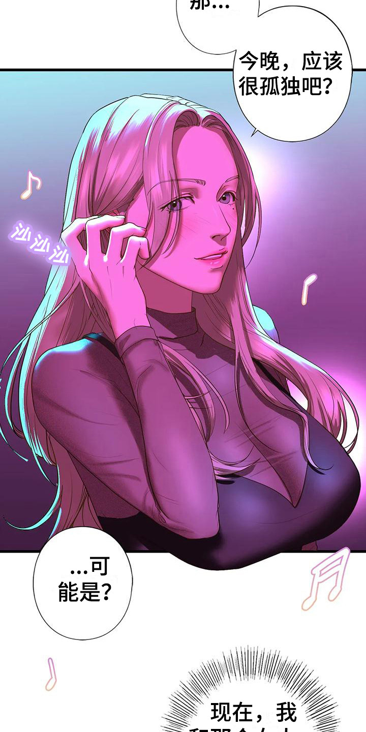 《继婚》第26章离开 第19页