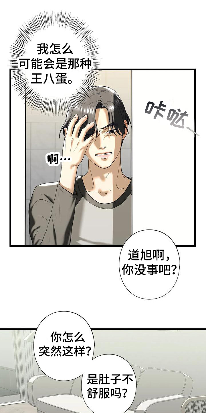 《继婚》第26章离开 第1页