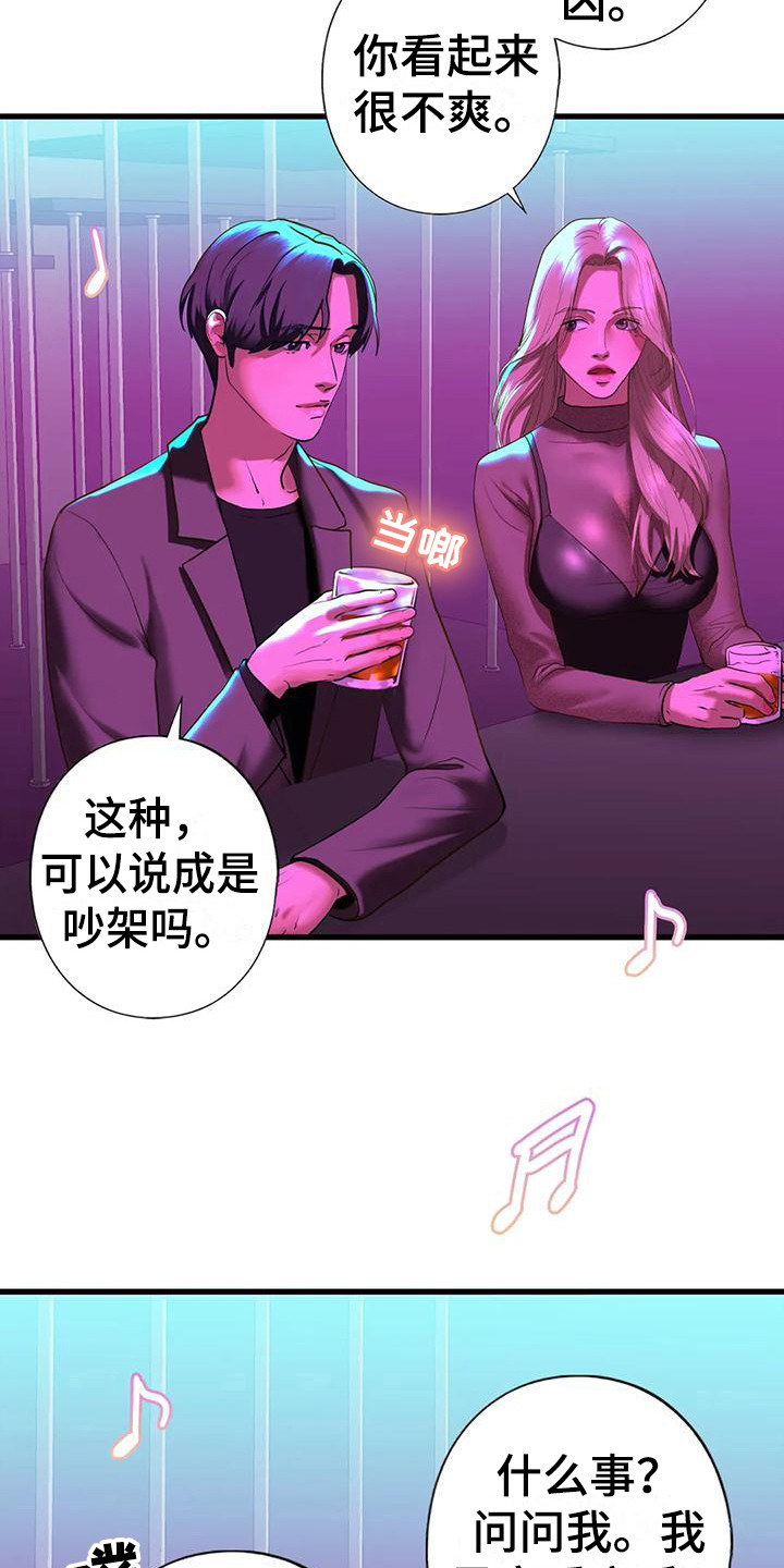 《继婚》第26章离开 第21页
