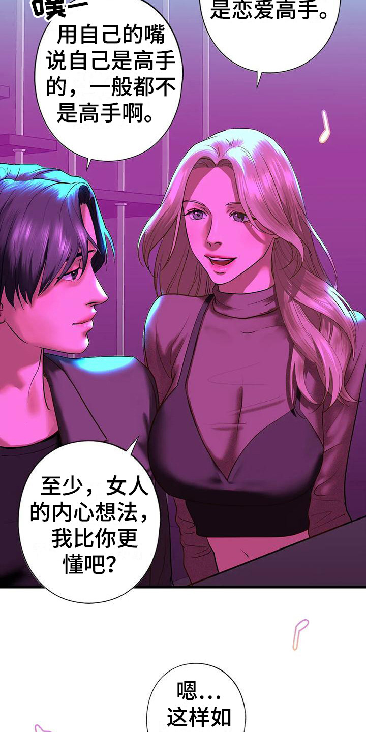 《继婚》第26章离开 第22页