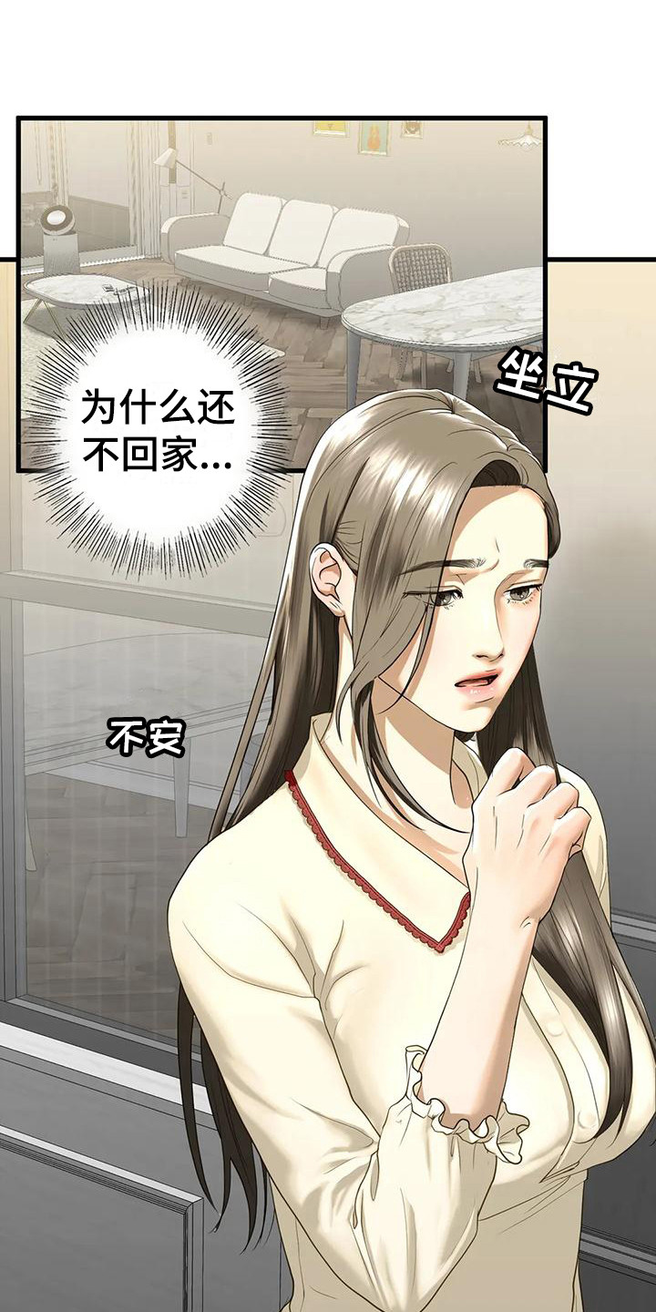 《继婚》第26章离开 第24页